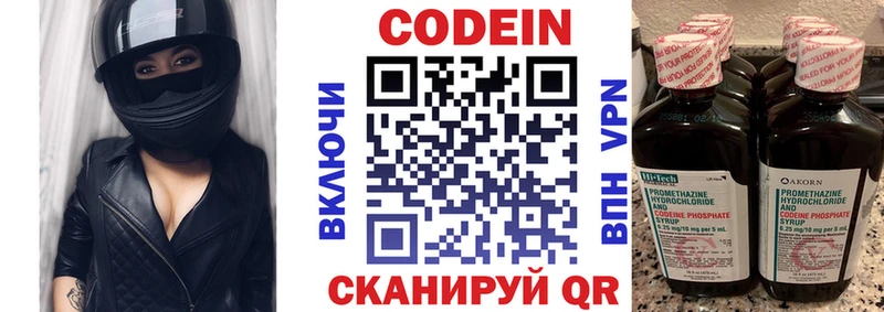 Кодеиновый сироп Lean напиток Lean (лин)  Дыгулыбгей 