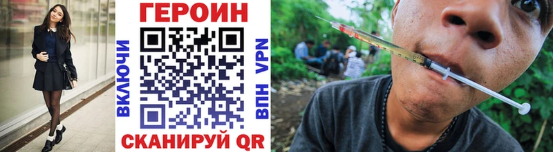ГЕРОИН герыч  Дыгулыбгей 