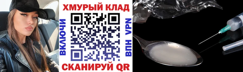 ГЕРОИН герыч Дыгулыбгей