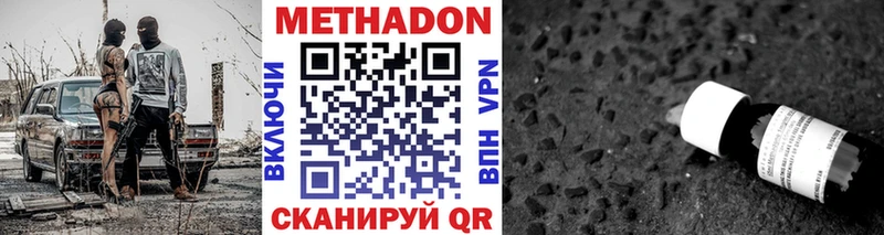мега tor Дыгулыбгей Метадон VHQ цена