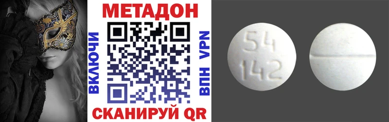 МЕТАДОН кристалл Дыгулыбгей